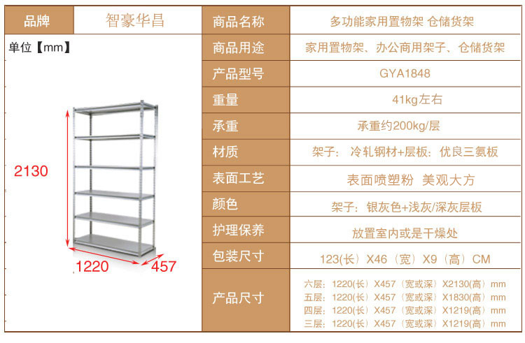 西藏輕型貨架