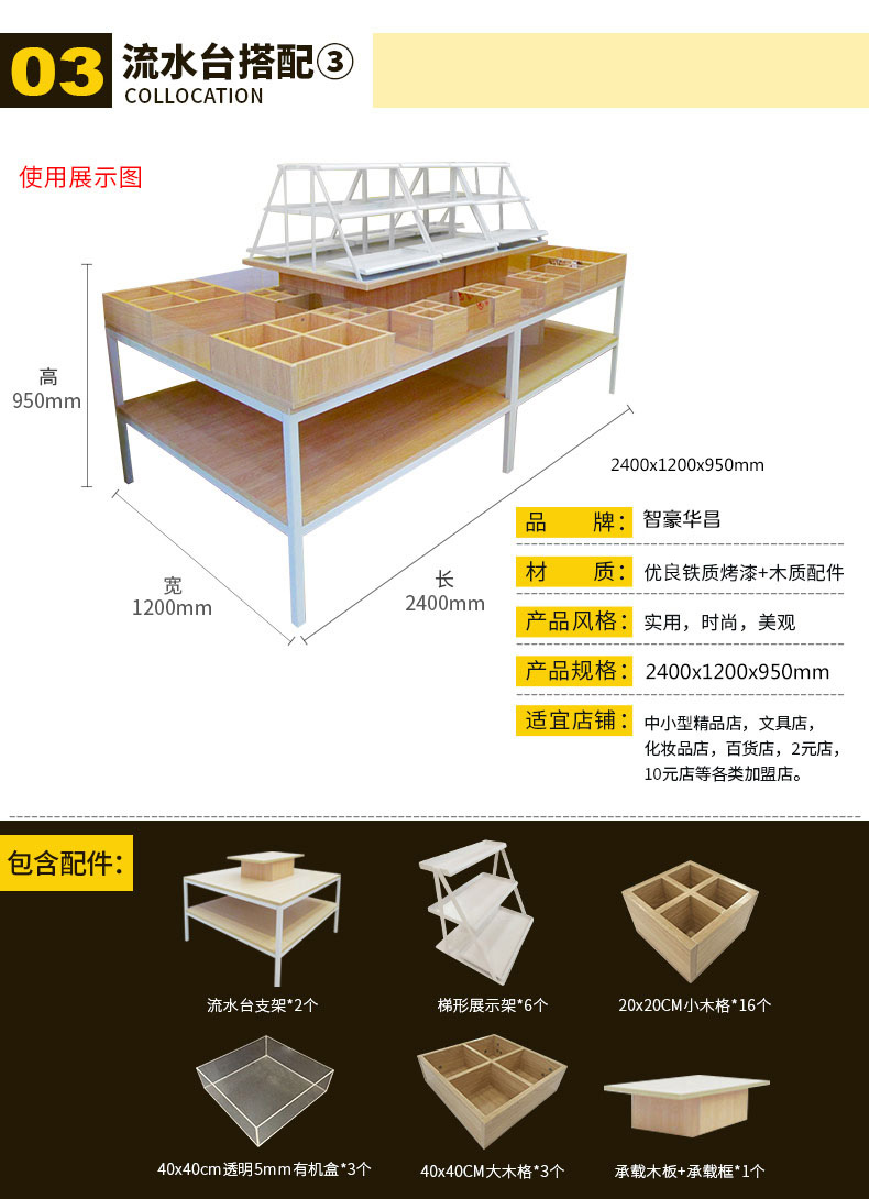 西藏名創(chuàng)貨架