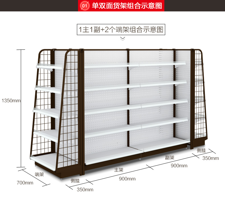 精品超市貨架