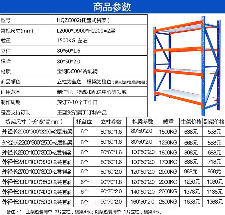 拉薩倉庫貨架